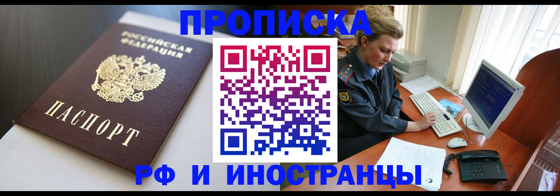 временная регистрация надежно в Гудермесе