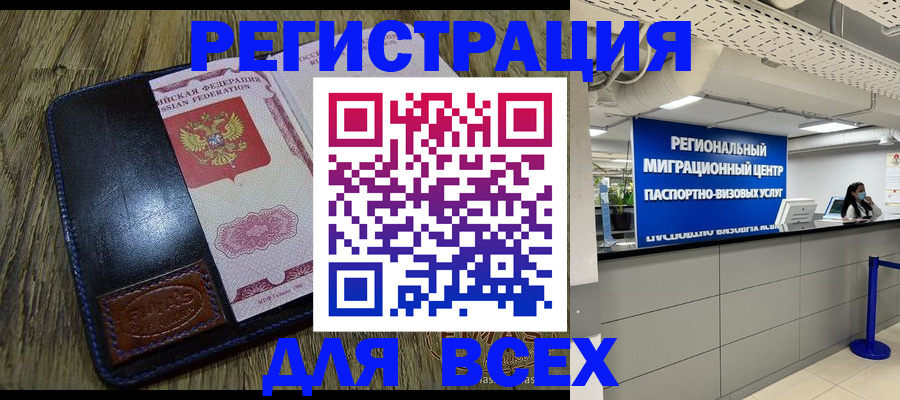 временная регистрация госуслуги в Гудермесе