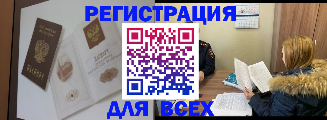 прописка гарантия в Гудермесе