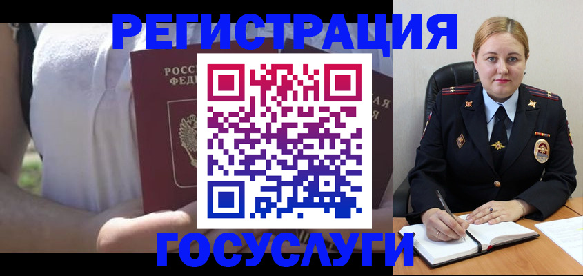 прописка ребенка в Гудермесе